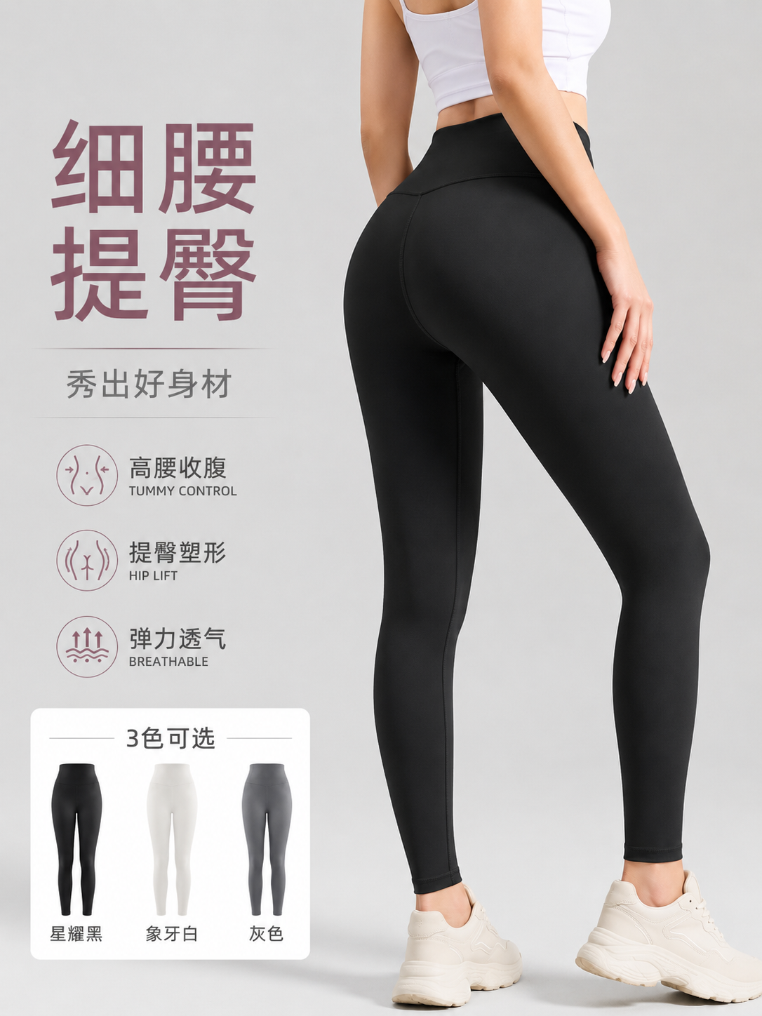 运动瑜伽裤