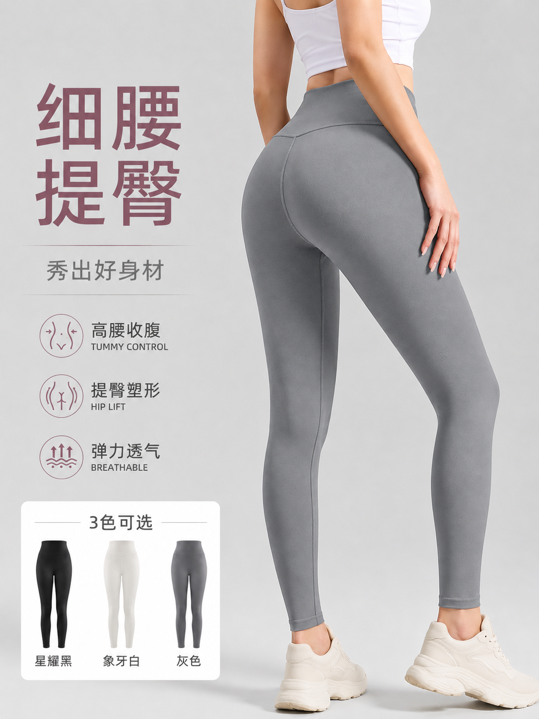 运动瑜伽裤 另一角度